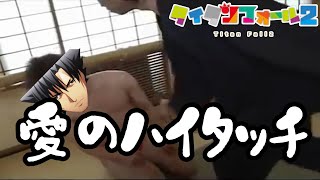 【Titanfall 2】逝くぞ！ターボタイム！42【VOICEROID実況プレイ】