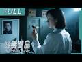 2025必看悬疑烧脑電影 蜂毒謎局 Bee Venom Puzzle 反轉炸裂 溫柔妻子竟是冷血殺�