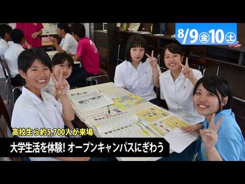 190036  90秒で早わかり宮崎大学TOPICS　2019年8月