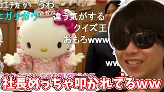 キティちゃんの声優変更でサンリオファンたちがブチギレてる件について【2023/11/03】