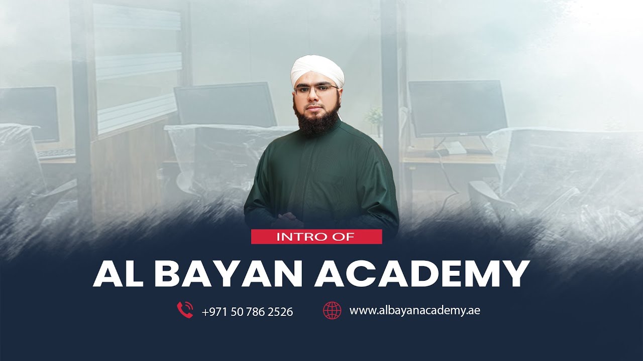 How to learn Online Quran | Bachay Ghar Bethe Quran Kaisay Seekhen | ALBAYAN ACADEMY