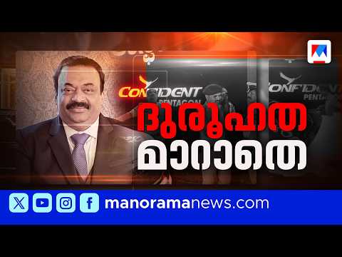 ശതകോടികളുടെ സാമ്രാജ്യം വിറങ്ങലിച്ച മരണം; എന്തിന് ഈ കടുംകൈ?' | CJ ROY