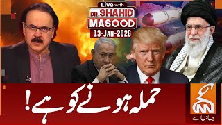 Download lagu LIVE With Dr. Shahid Masood | US Attack About To Happen | 13 JAN 2026 | GNN mp3