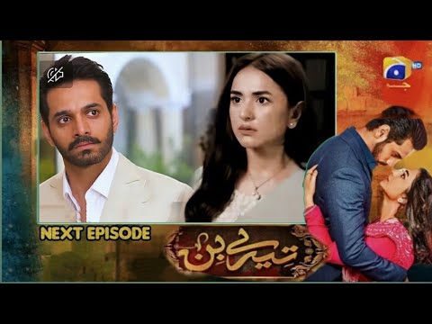 Tere Bin Episode 45 Teaser Promo new Latest Full Episode Review Star City TV.