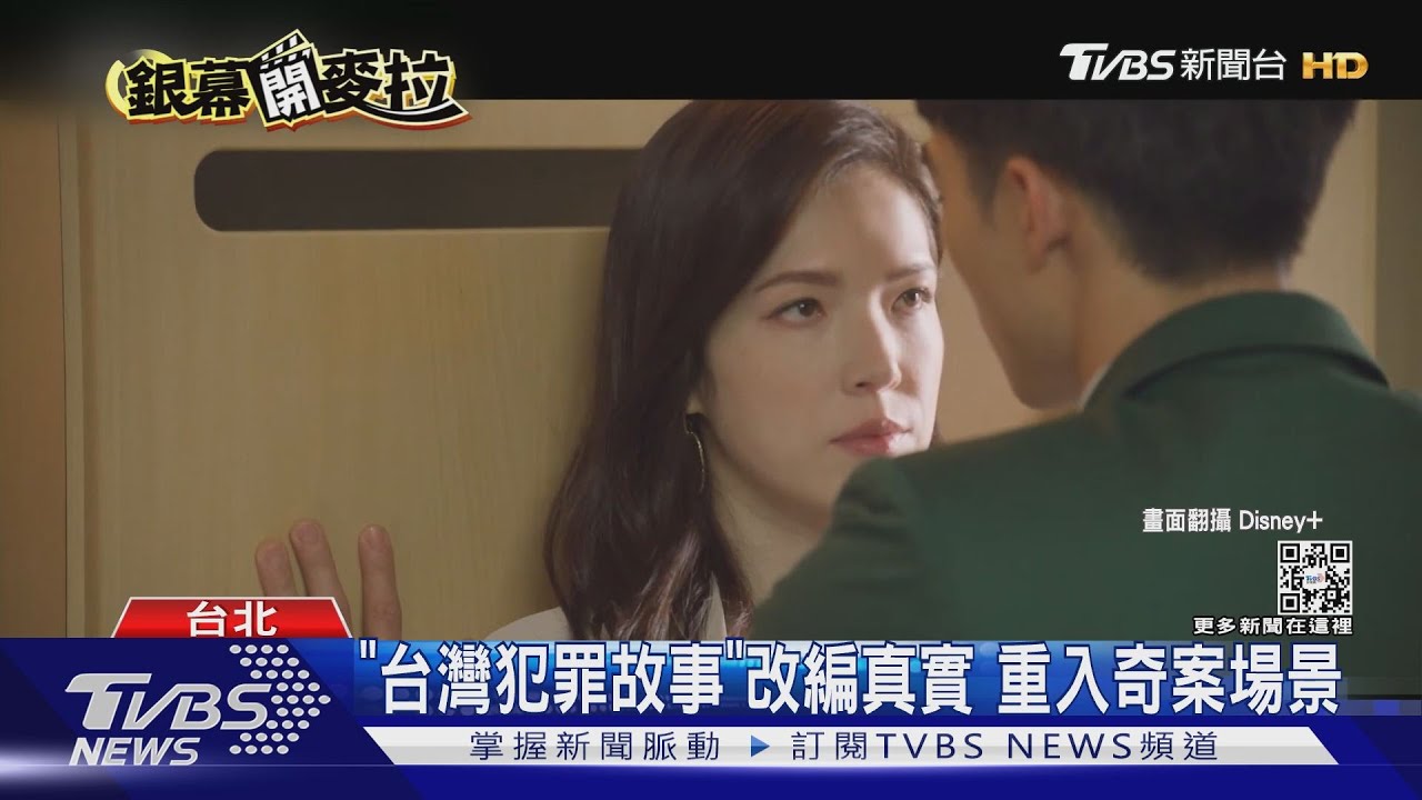 台劇接力!《台灣犯罪故事》揭奇案 《第9節課》許瑋甯、陳昊森師生戀