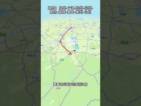 给大家分享几个 台州出发 看似没联系 其实交通很便宜的城市#穷游 #铁腚 #旅行 #台州