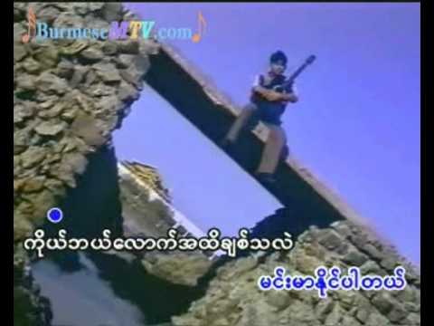 Gaun Ngount Chit Nay Mal - Soe Lwin Lwin