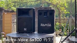 Video thumbnail for 小型PAスピーカー比較　[Electro-Voice Sx300 VS National RAMSA WS-A200] by TVボッチャン