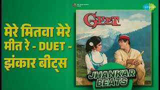 Download lagu मेरे मितवा मेरे मीत रे - Duet - झंकार बीट्स | Geet - Jhankar Beats | Lata Mangeshkar mp3