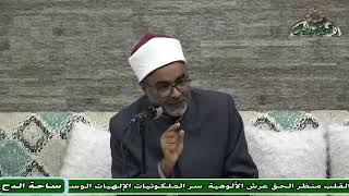 27 د- أيمن الحجار – قضية الزيادة عن الصحيحين (تدريب الراوي)(ساحة الدح )(2023م)