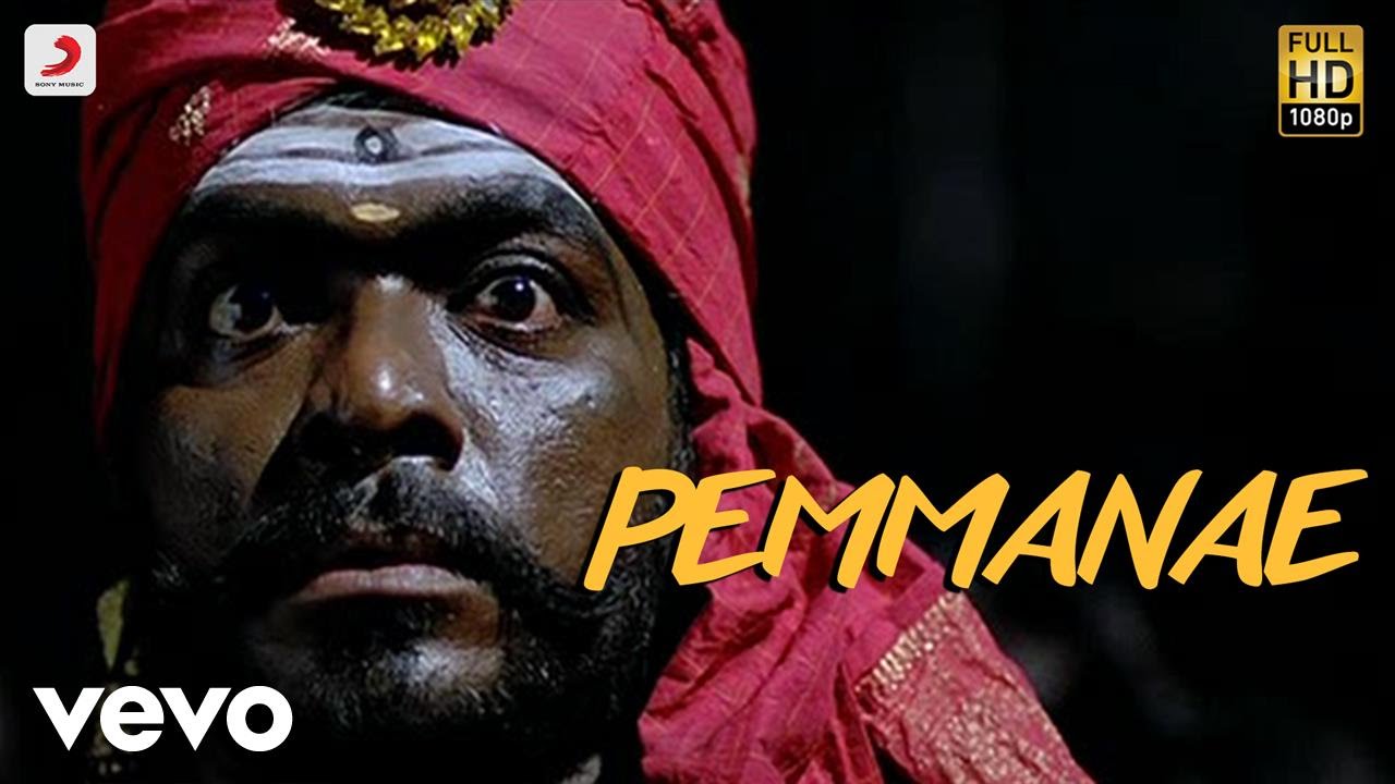Pemmane Song Lyrics | Aayirathil Oruvan (2010) | Bombay Jayashree and  P. B. Sreenivas