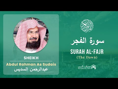 Quran 89   Surah Al Fajr سورة الفجر   Sheikh Abdul Rahman Sudais - With English Translation