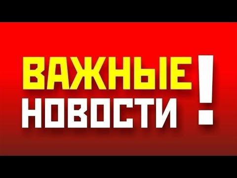 ⛔СРОЧНЫЕ НОВОСТИ! ⛔ЧТО ПРОИСХОДИТ В СОЧИ? / НЕДВИЖИМОСТЬ СОЧИ 2020