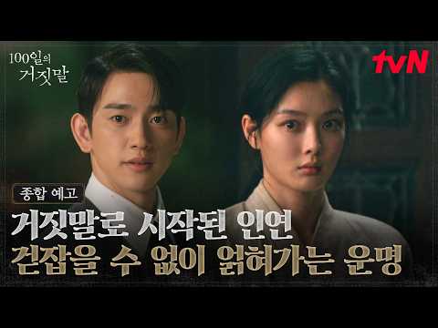 종합 예고 예고편