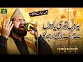 Yeh Dil Teri Yaadon Se Mehakta Rabi Ul Awal Kalam 2024 Syed Zabeeb Masood