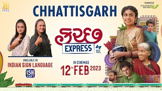 Chhattisgarh: 12/02/23 Buy Kutch Express Tickets Now | ISL | ISH News