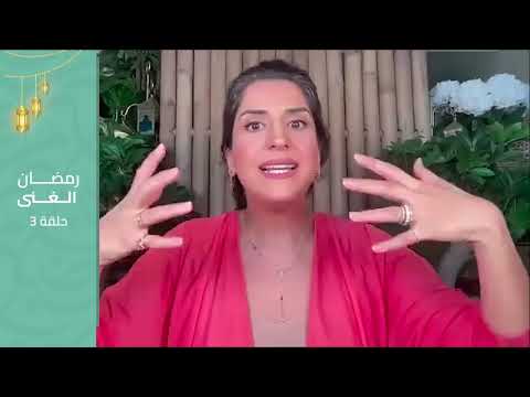 رمضان الغنى 2025 - حلقة 3 - الغنى والقوانين الكونية