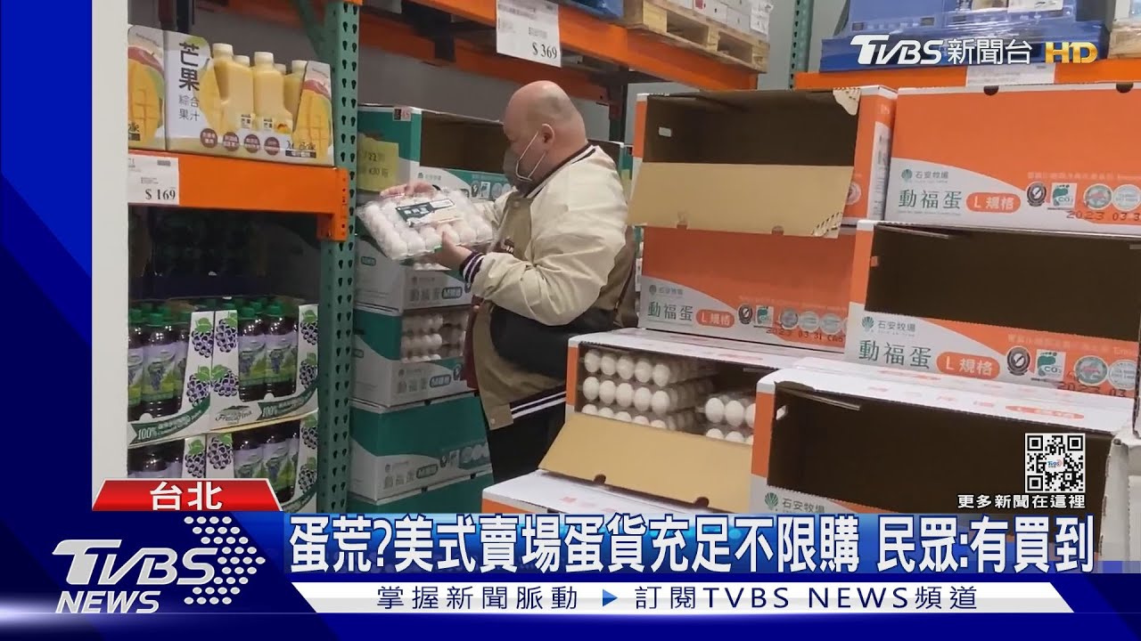 全台鬧蛋荒?炎亞綸喊每天都吃到!美式賣場每日進蛋、不限購