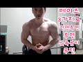 전성기몸복귀 프로젝트 49일차 어깨운동 레이즈운동 3가지로 전면측면후면 근육분리루틴 workout motivation