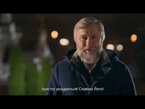 З Різдвом Христовим!
