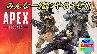 【APEXLEGENDS】 ☆まったりプレイ☆雑談でも♪　17liveでも雑談してます(^_-)-☆