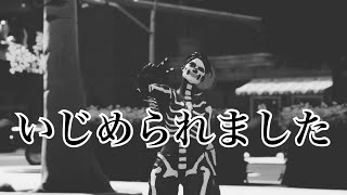 MDKクランでいじめられました。【フォートナイト】