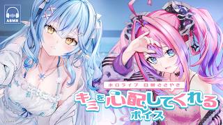 【新ボイス】大丈夫？ちょっと休憩する？