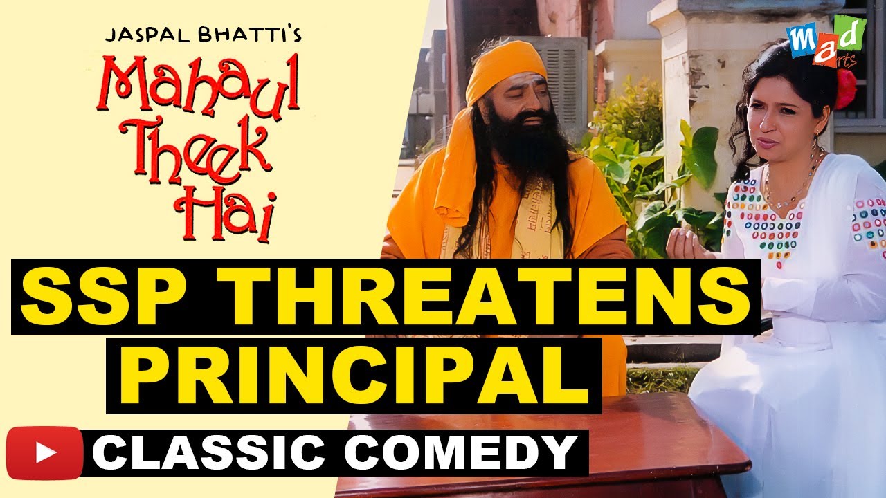 SSP Jaspal Bhatti tries to woo School Principal |Mahaul Theek Hai