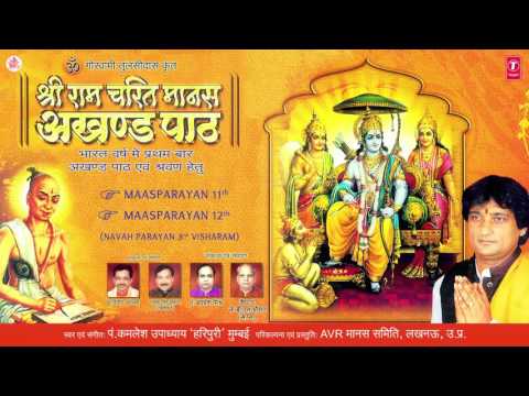 Shri Ram Charit Manas, Baal Kaand, Maas Parayan 11 &12 By PT. KAMLESH UPADHYAY "HARIPURI"