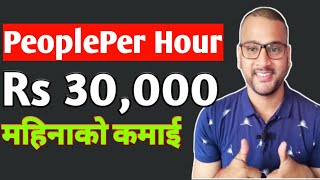 Best income Part Time jobs|How to earn money with PeoplePerHour|PeoplePerHour online income in Nepal