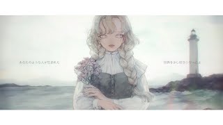 僕が死のうと思ったのは (amazarashi ; 中島美嘉) /ダズビー COVER