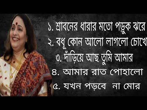 Best Songs Of Arundhati Holme Chowdhury | Rabindra Sangeet | Archisha Music