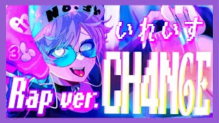 最初から最後まで好きですが特に あたりの歌い始めの入り方と歌い終わりの抜け方がだいすきです;;❕ - 【Rap ver.】CH4NGE / Giga【歌ってみた】【初兎】