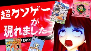 ファン悶絶！？絶望的につまらない人気アニメ崩壊ゲーム　【阿求のゲーム縁起】