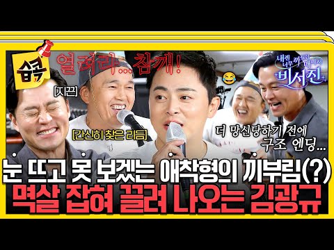 최초로 비서진 수발드는 my 스타 조정석