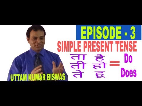 EPISODE -3 .SIMPLE PRESENT TENSE. Life Changing English Speaking Course by UTTAM KUMAR BISWAS, Video