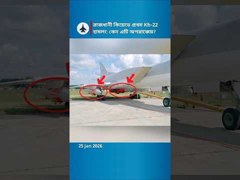 Kh-22 Missile Analysis: Kyiv’s First Major Strike and Air Defense Limitations