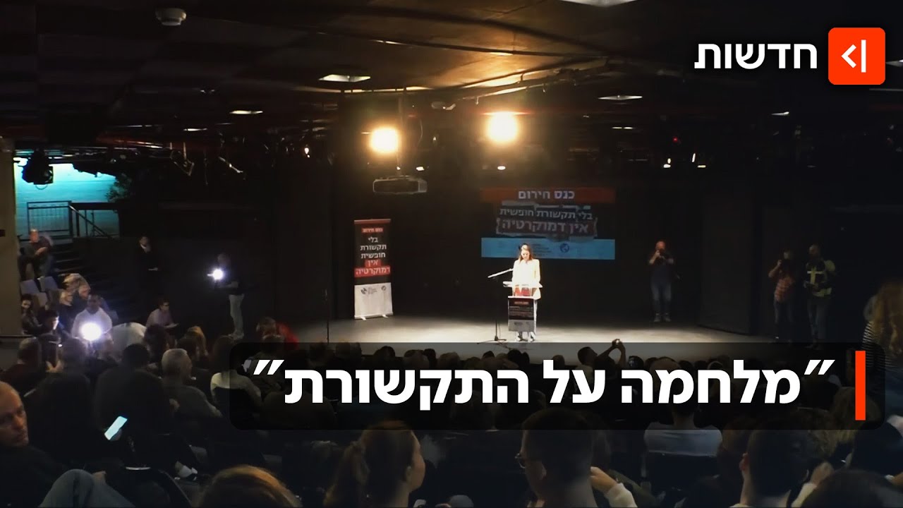 "דוהרים בלי ברקסים": יוזמת הממשלה לשינוי התקשורת - וזעקת העיתונאים