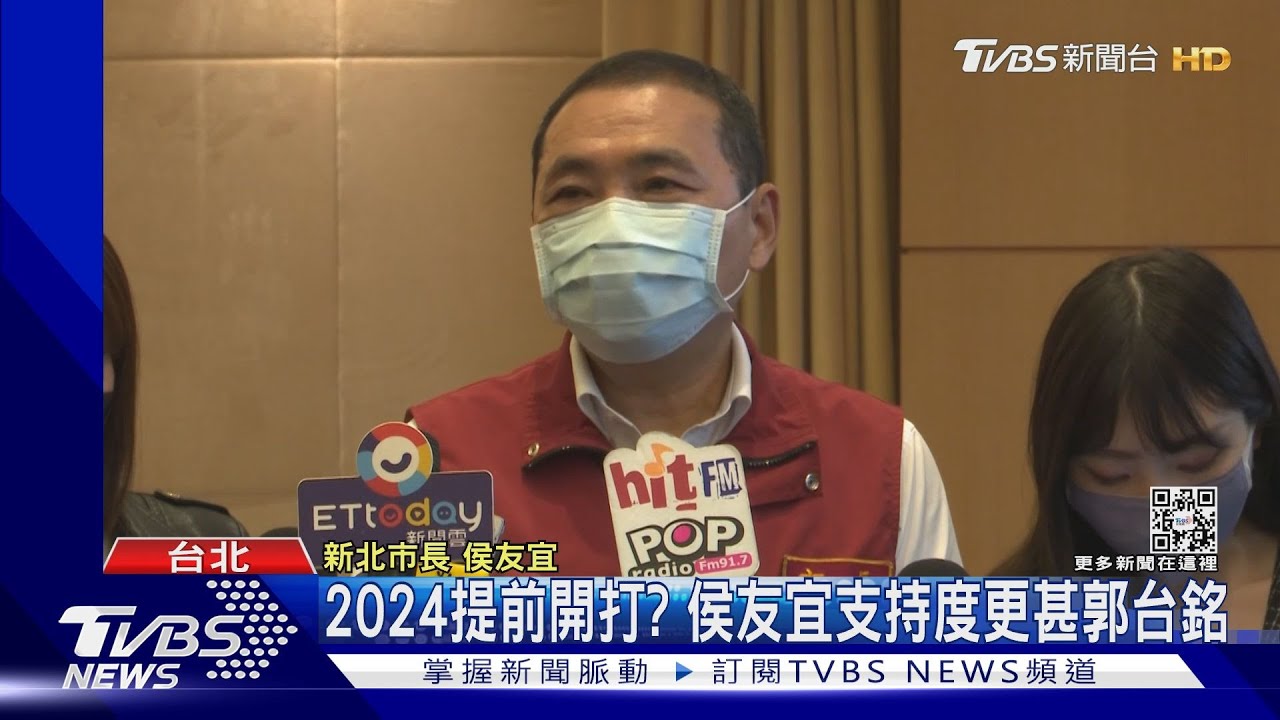 才剛連任!2024民調 侯友宜皆勝郭、賴、柯