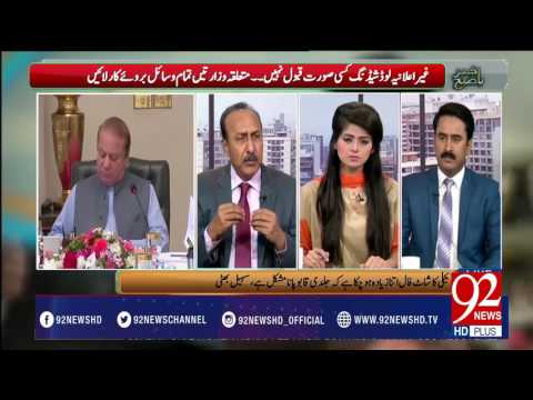Bakhabar Subh -19-04-2017- 92NewsHDPlus