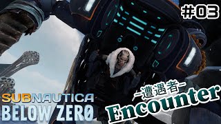 【Switchでも遊べる！実況#1206】Encounter(遭遇者)「サブノーティカ：ビロウゼロ」その3
