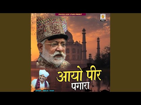 Aayo Pir Pagaro
