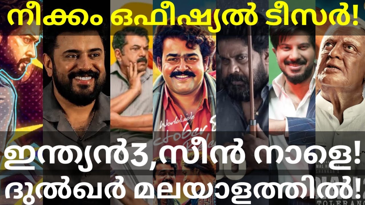 Neekkam and Indian3 Updates |Dulquer and Nivin Next Movies #Dileep #Mohanlal #Dulquer #NeekamTeaser