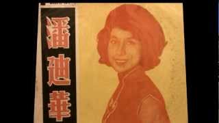 Download lagu 潘迪華 (Rebecca Pan) - Bengawan Solo [HQ] mp3