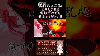 【ちょこるんが】#irisout / #米津玄師 【#歌ってみた 】#cover #歌い手 #チェンソーマン #チェンソーマンレゼ篇 #オリジナルmv #shorts #short