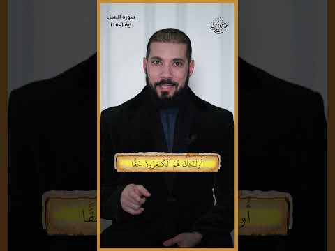 الكافرون حقا!؟