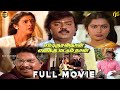 என் புருஷன்தான் எனக்கு மட்டும்தான் Tam