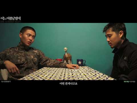 어느 여름날 밤에