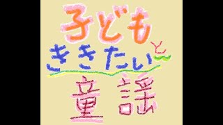 Download lagu ふるさと（童謡）　作詞：高野辰之　作曲：岡野貞一 mp3