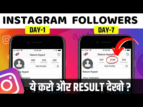 Instagram Par Follower Kaise Badhaye | How to Get 1000 Followers on Instagram | Instagram Tricks